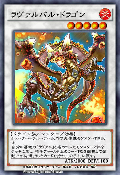 「遊戯王 デュエルリンクス」レッド・デーモンズ・ドラゴンを収録した新BOX「アブソリュート・インフェルノ」が登場！の画像