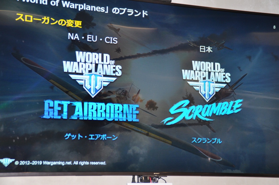 「World of Warplanes」の正式サービスは4月17日に決定！日本サービス開始発表会をレポート―開発チームへのインタビューも掲載の画像