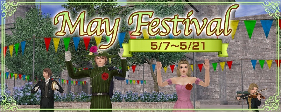 「大航海時代 Online」五月祭にちなんだ装備が手に入るイベント「May Festival」が5月7日より開催！の画像
