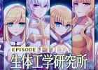 「ラグナロクオンライン」アップデート「EPISODE:EDDA生体工学研究所」が6月4日に実施！