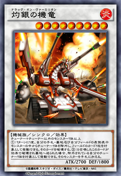 新種族「幻竜族」登場！「遊戯王 デュエルリンクス」に新BOX「ブレイジング・ローズ」が追加の画像