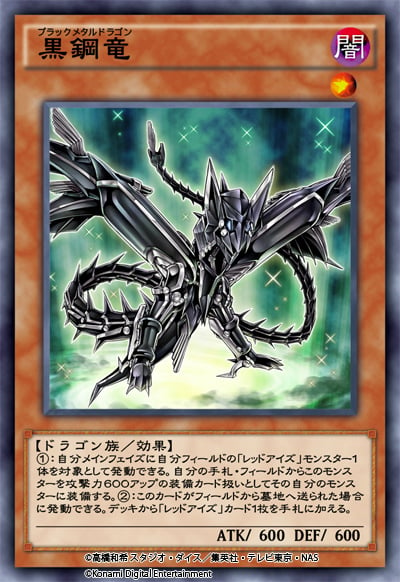 新種族「幻竜族」登場！「遊戯王 デュエルリンクス」に新BOX「ブレイジング・ローズ」が追加の画像