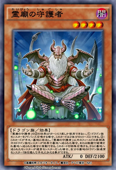 新種族「幻竜族」登場！「遊戯王 デュエルリンクス」に新BOX「ブレイジング・ローズ」が追加の画像