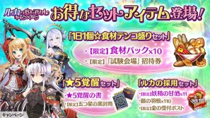 かんぱに ガールズ ログインで 限定 五つ星の黒封筒 などがもらえる ルカのおもてなしキャンペーン が開催 Onlinegamer