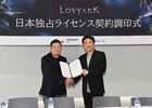ゲームオンがMMORPG「LostArk」の日本独占ライセンス契約を締結！アクションとシネマティック演出が魅力