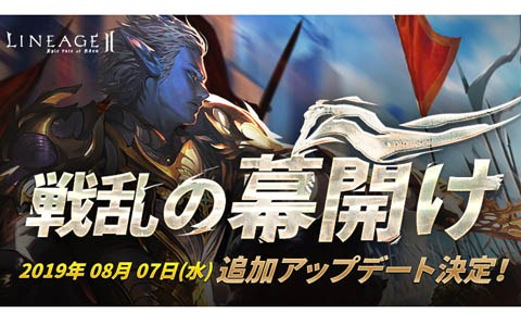 リネージュii ライブサービスに時間制狩り場 魂の島第1拠点 が クラシックサービスに能力管理システムが実装 Onlinegamer