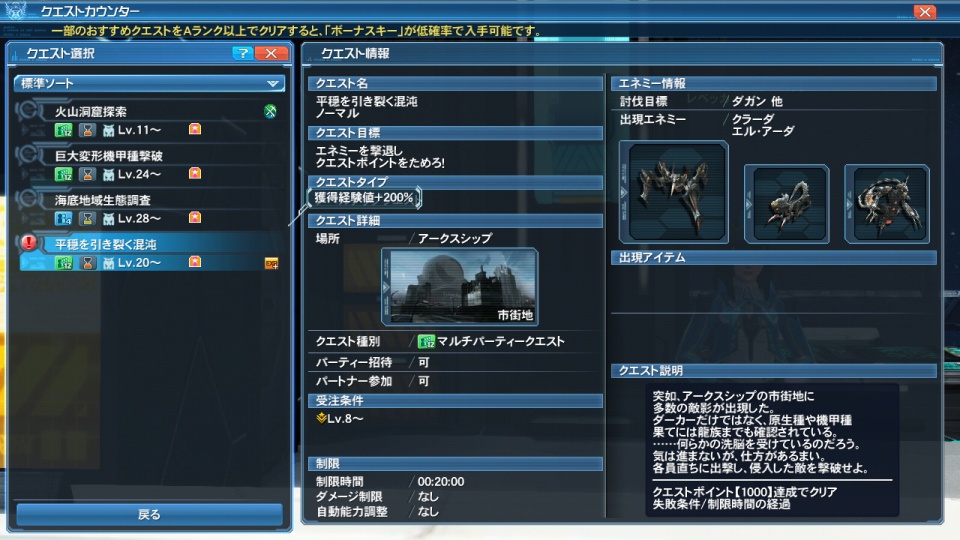「ファンタシースターオンライン2」ぷそ煮コミから期間限定NPCが登場！新世武器の武装エクステンドも可能にの画像