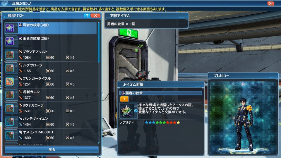 「ファンタシースターオンライン2」ぷそ煮コミから期間限定NPCが登場！新世武器の武装エクステンドも可能にの画像