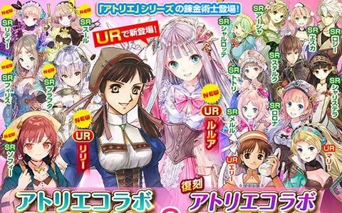 大航海時代v アトリエ シリーズコラボが開催 リリーやルルアが新登場 Onlinegamer