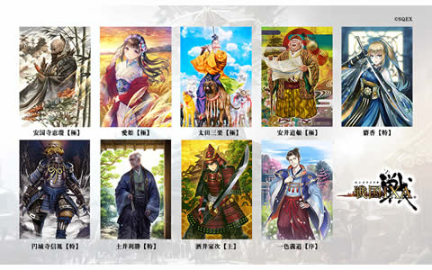 「戦国IXA」太田三楽や愛姫など9枚の美麗武将カードが追加