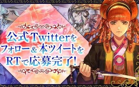 インペリアル サガ エクリプス 事前登録者数10万人突破 ウェブマネーカードが当たるtwitterキャンペーンが実施 Onlinegamer