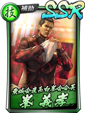 「龍が如く ONLINE」スーパーカップMAX Presents 第二回ドンパチ頂上決戦が開催！ステップアップ極ガチャも実施の画像