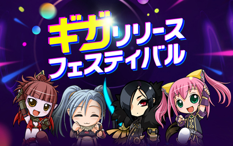 「リネージュ」「リネージュII」「タワー オブ アイオン」「ブレイドアンドソウル」の合同キャンペーンが開始！