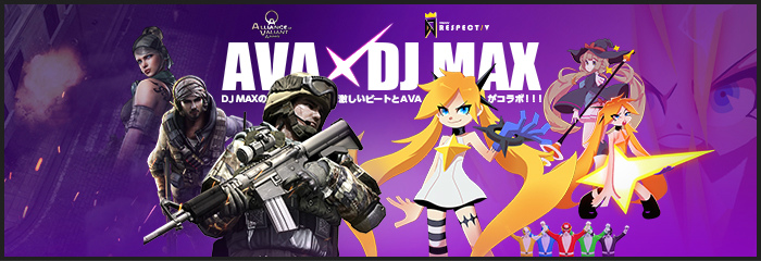 「Alliance of Valiant Arms」爆破ミッションマップ「Silo」が実装！音楽ゲーム「DJMAX RESPECT V」とのコラボ企画も開始の画像