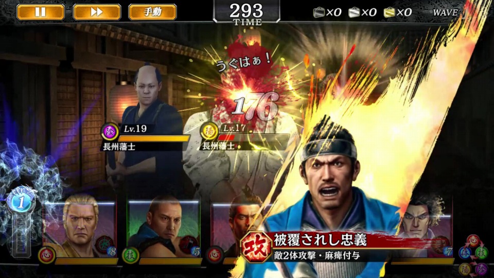 「龍が如く ONLINE」にて「龍が如く 維新！」とのコラボイベントストーリー2章が公開！沖田総司らが登場するガチャも実施の画像