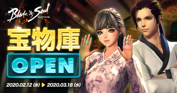 「ブレイドアンドソウル」新衣装「紫胡」が登場するイベントダンジョン「2020 天窮の楽園」が開始！の画像