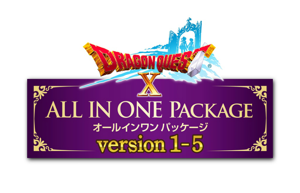 ゲーム本編と4つの追加パッケージがひとつになった「ドラゴンクエストX オールインワンパッケージ version 1-5」が5月14日に発売！の画像