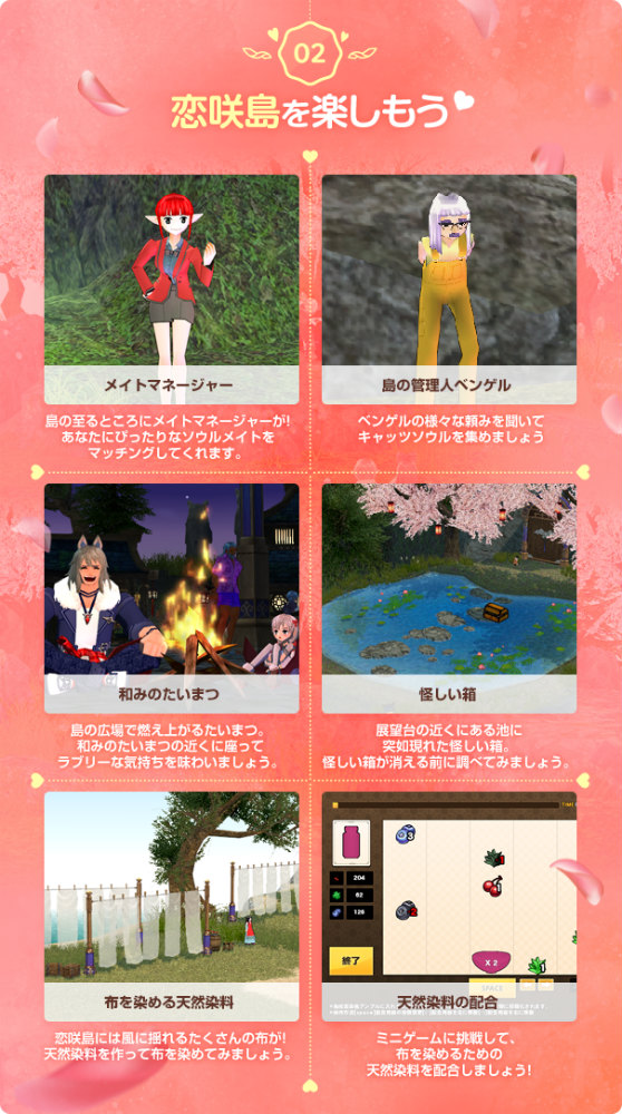 「マビノギ」ステージでの公演や天然染色ミニゲームを楽しめるイベント「恋咲島」が開催！の画像
