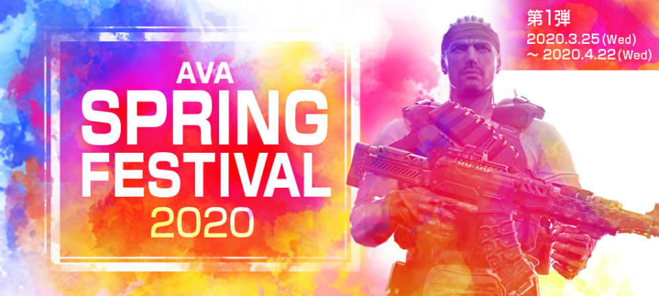 「Alliance of Valiant Arms」で「AVA SPRING FESTIVAL 2020」が開催！2010年から2013年頃の対戦環境を再現した「CLASSIC」などが実装の画像