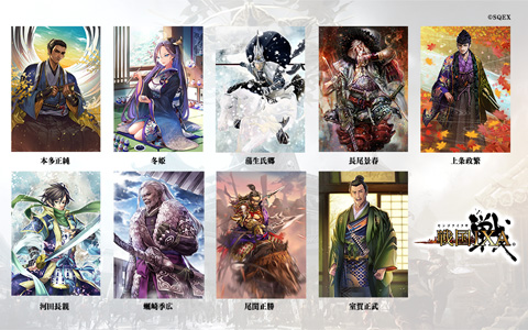 「戦国イクサ」蒲生氏郷や冬姫、本多正純など総計9枚の武将カードが登場！