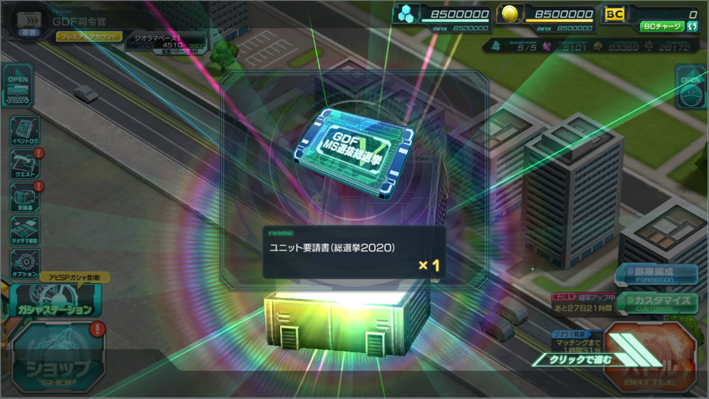 「ガンダムジオラマフロント」にて「5th Anniversary＆大型UPDATE -Operation V-記念キャンペーン」が開催！の画像