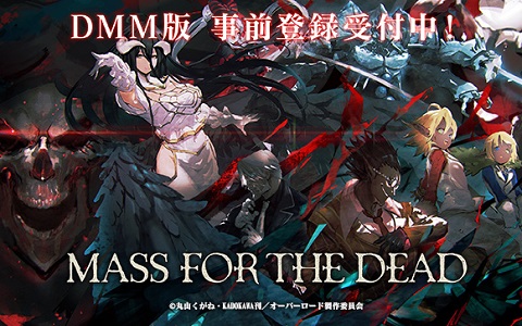 「MASS FOR THE DEAD」がDMM GAMESで配信決定！事前登録＆キャンペーンもスタート