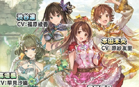 「グランブルーファンタジー」×「アイドルマスター シンデレラガールズ」コラボが5月15日より開催！