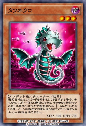 遊戯王 デュエルリンクス に新box フレイム オブ ザ ハート が登場 連続シンクロ召喚をこなす 魔妖 の百鬼夜行が始まるの画像 Onlinegamer