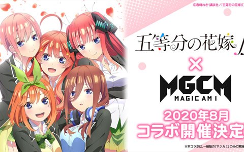 スマートフォン版 マジカミ が6月11日に配信決定 アニメ 五等分の花嫁 とのコラボ企画も発表 Onlinegamer