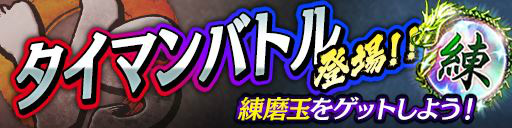 「龍が如く ONLINE」新コンテンツ「タイマンバトル」の実装日が6月23日に決定！の画像