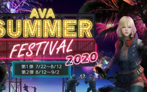 Alliance Of Valiant Arms で Summer Festival が開催 新aiモードmapの実装や初心者 復帰者キャンペーンも Onlinegamer