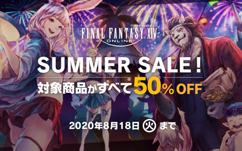 「ファイナルファンタジーXIV」コンプリートパック、漆黒のヴィランズが50％OFFになる「サマーセール」が開催！