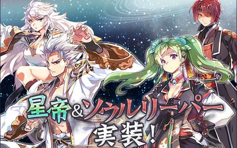 ラグナロクオンライン 待望の新職業 星帝 ソウルリーパー が実装決定 9月のアップデート イベント情報が公開 Onlinegamer