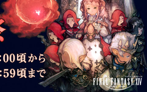 「ファイナルファンタジーXIV」サービス開始7周年を記念してイベント「新生祭」が開催！「漆黒秘話」も公開