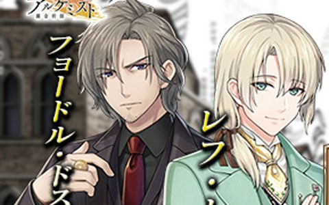 文豪とアルケミスト 海外文豪 トルストイ Cv 下野紘 ドストエフスキー Cv 森川智之 が登場するイベントが開催 Onlinegamer