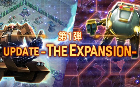 ガンダムジオラマフロント にて 大型update The Expansion 第1弾 が実装 Onlinegamer