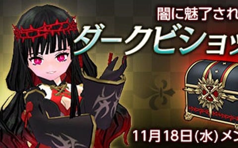 マビノギ イベント 夜を照らす美しい光 が開始 ダークビショップボックス の販売も Onlinegamer