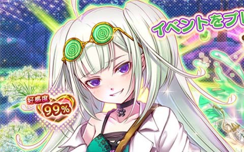 フラワーナイトガール イベント 目覚めよ究極のパワー が開始 バジルとトゥルシーがガチャに登場 Onlinegamer