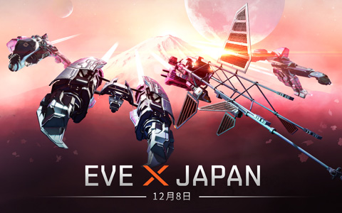 「EVE Online」の完全日本語版が12月8日に配信決定！事前登録報酬の情報や予告動画が公開