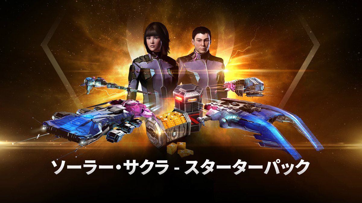 銀河系で繰り広げられる世界最大のSci-Fi MMO「EVE Online」の完全日本語版がPC向けに配信！の画像