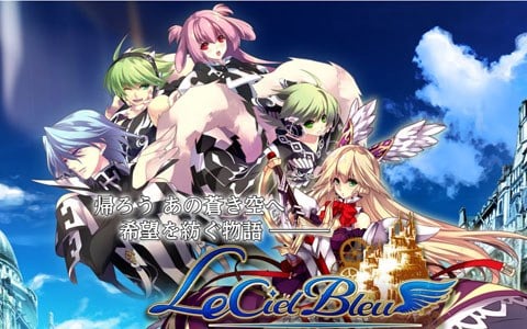 Le Ciel Bleu ル シエル ブルー の日本サービスが開始 リリースを記念したキャンペーンも開催 Onlinegamer