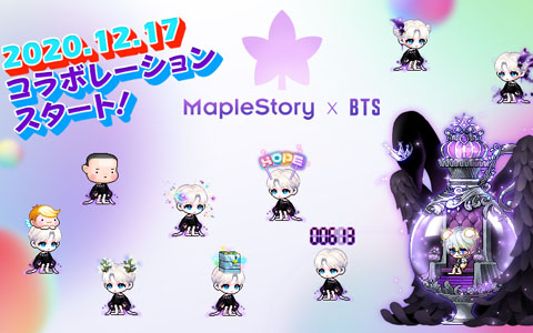「メイプルストーリー」と「メイプルストーリーM」にて「BTS」とのコラボレーションアイテムが12月17日より発売！