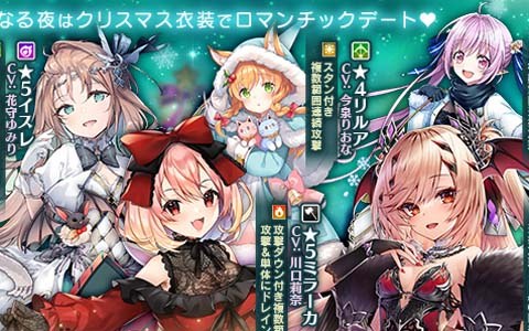 かんぱに ガールズ で冬の装いに身を包んだイスレやリリスが登場 クリスマスイベントも開催 Onlinegamer