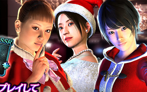 「龍が如く ONLINE」にクリスマス衣装の花やナイール、リリが登場！イベント「神室町のクリスマス’20」も開催