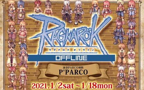 「ラグナロクオンライン」のポップアップイベント「ラグナロクオフライン」が2021年1月2日より池袋PARCO別館P’PARCにて開催！
