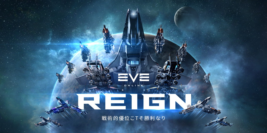 「EVE Online」でアップデート「Reign」が実施！フリート・ディスカバリーやトンネル移動時のアニメーションが改善の画像