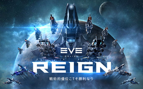 「EVE Online」でアップデート「Reign」が実施！フリート・ディスカバリーやトンネル移動時のアニメーションが改善