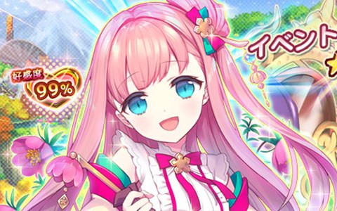 フラワーナイトガール でイベント 恋愛成就とチョコレート が開催 ヘメロカリスとイカリソウもガチャに追加 Onlinegamer