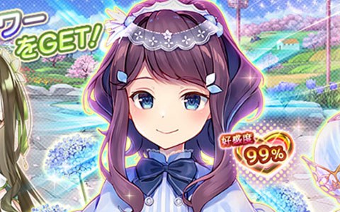 フラワーナイトガール でイベント 花交わる春の宴 が開催 5ブルーレースフラワーを仲間にしよう Onlinegamer