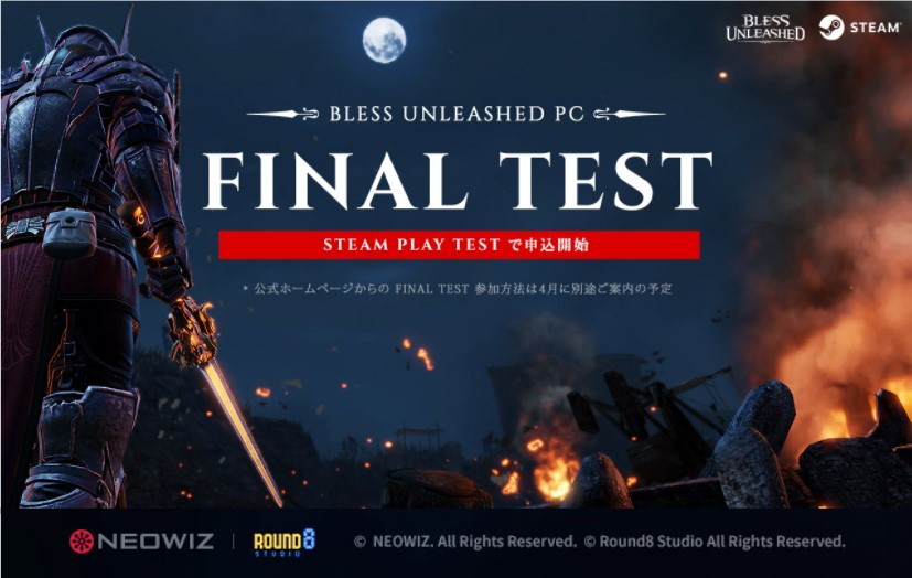 PC向けMMORPG「BLESS UNLEASHED」のFINAL TESTが5月に実施決定！先行募集がSteamで開始の画像